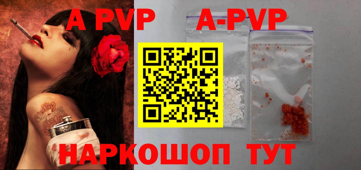 Кызыл  A-PVP VHQ  Вход с VPN  хочу наркоту  Alpha PVP Crystall 