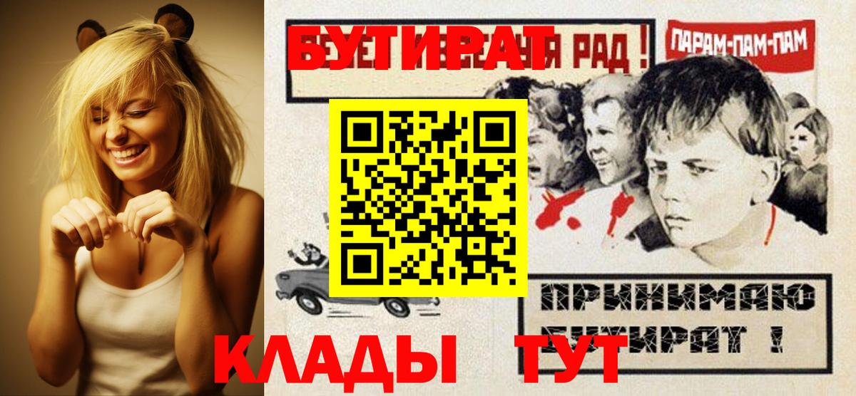 Бутират 1.4BDO Кызыл