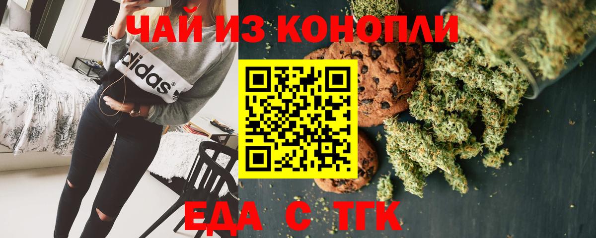 Canna-Cookies конопля Кызыл