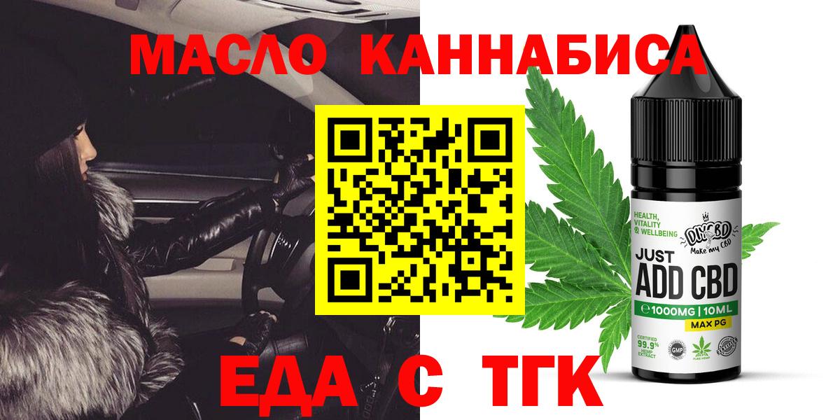 Cannafood марихуана  Вход с VPN  Кызыл 