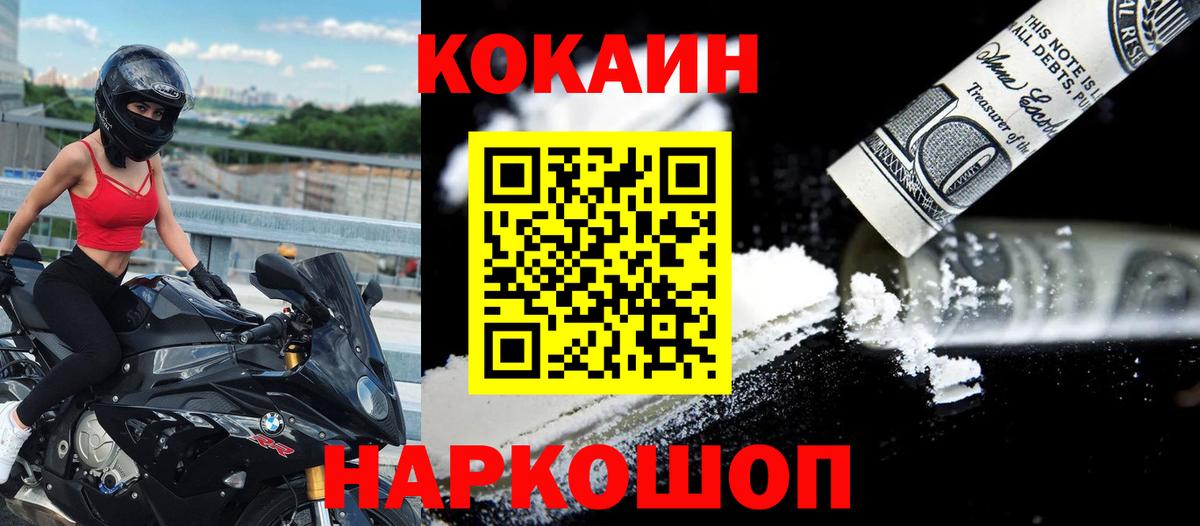 Кызыл  КОКАИН 98%  Вход с VPN 
