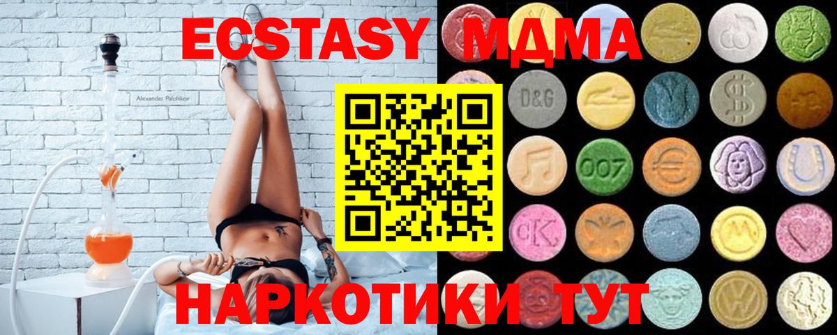 ЭКСТАЗИ ешки Кызыл