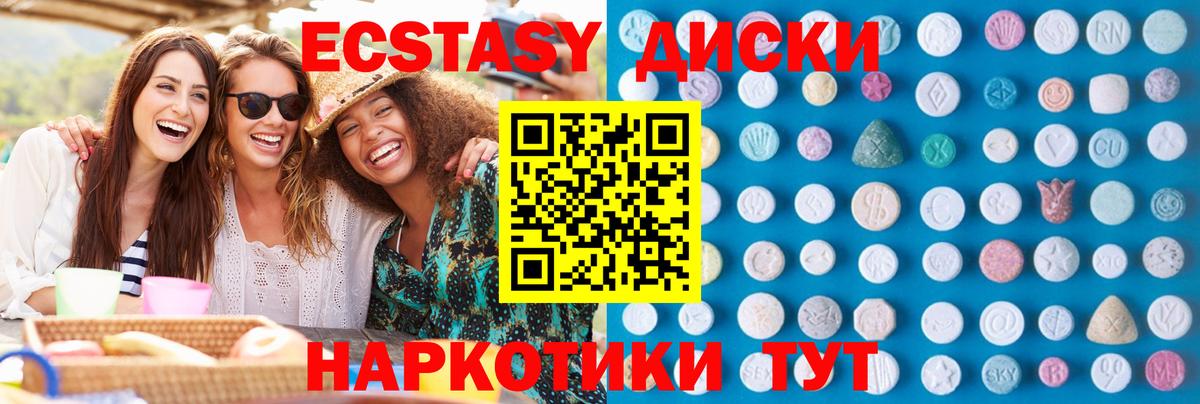 Ecstasy  Экстази круглые  Вход с VPN  ЭКСТАЗИ Cube  Кызыл 