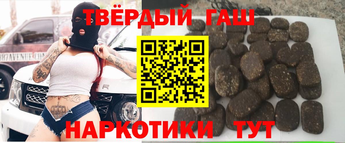 Гашиш VHQ  ГАШИШ Изолятор  Вход с VPN  ГАШИШ  Кызыл 
