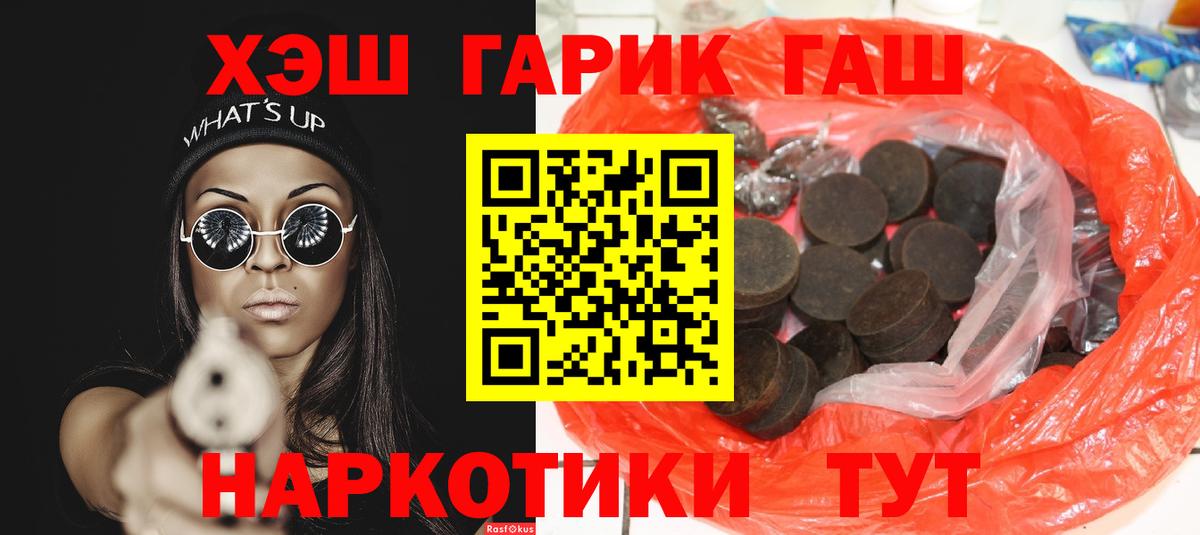 ГАШИШ Изолятор Кызыл