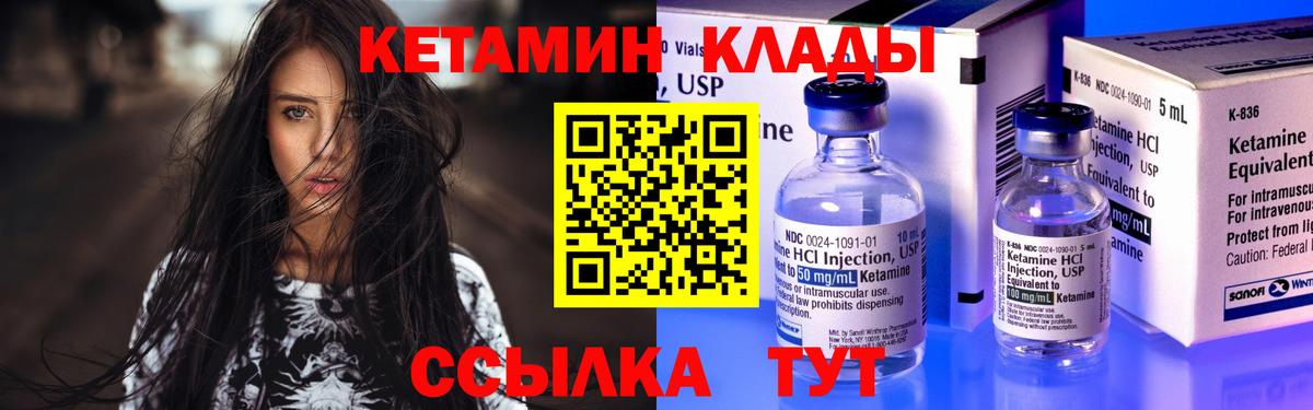 КЕТАМИН ketamine  Вход с VPN  Кызыл  Кетамин VHQ 