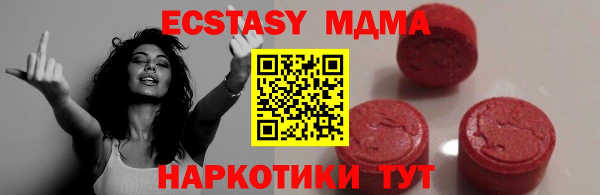 MDMA молли  Вход с VPN  Кызыл 