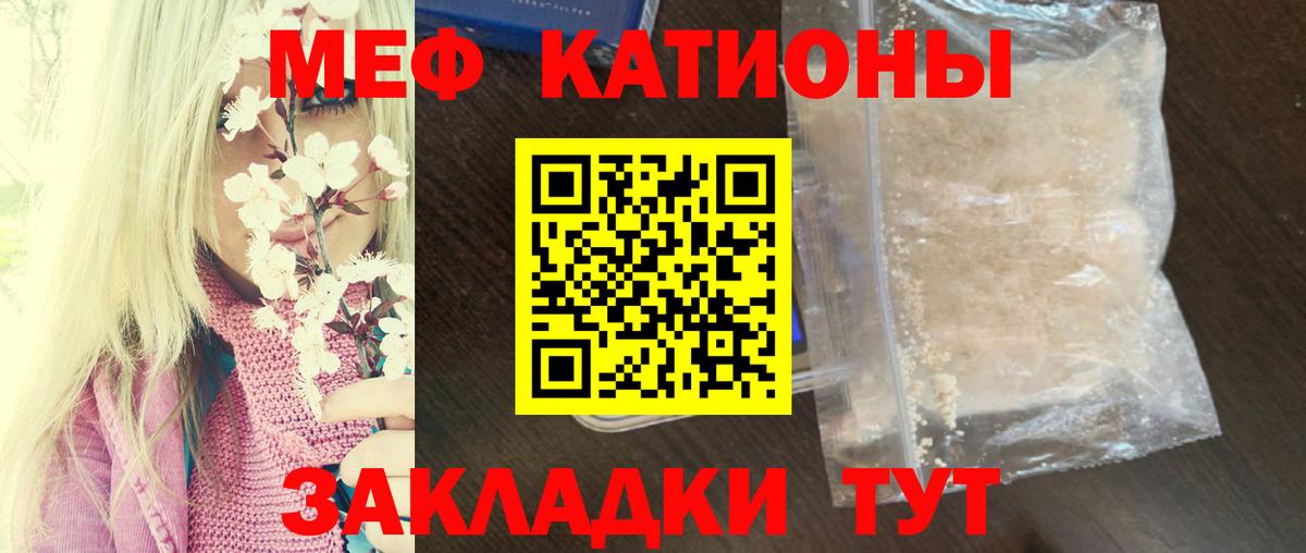 Мефедрон кристаллы Кызыл