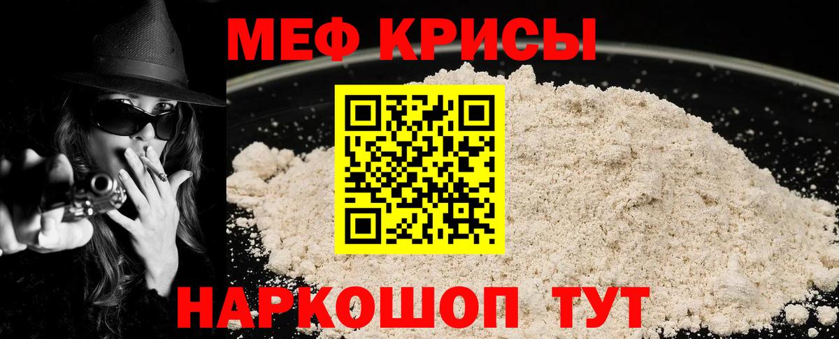 Мефедрон мяу мяу  Вход с VPN  Меф мяу мяу  Мефедрон  Кызыл 