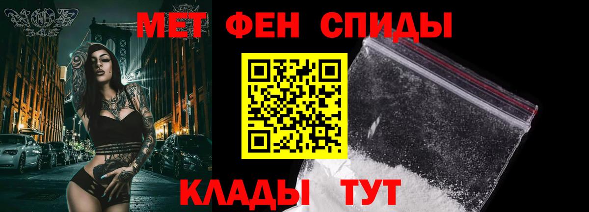 МЕТАМФЕТАМИН пудра  МЕТАМФЕТАМИН пудра  Кызыл  Вход с VPN 