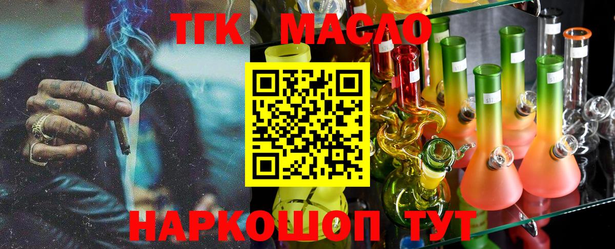 Кызыл  Дистиллят ТГК гашишное масло  Дистиллят ТГК гашишное масло  Вход с VPN 