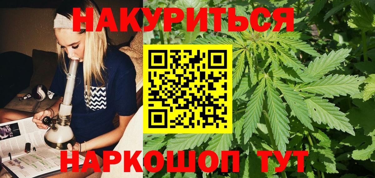 Бошки Шишки планчик  Вход с VPN  Шишки марихуана планчик  Марихуана тримм  Кызыл  Конопля THC 21% 