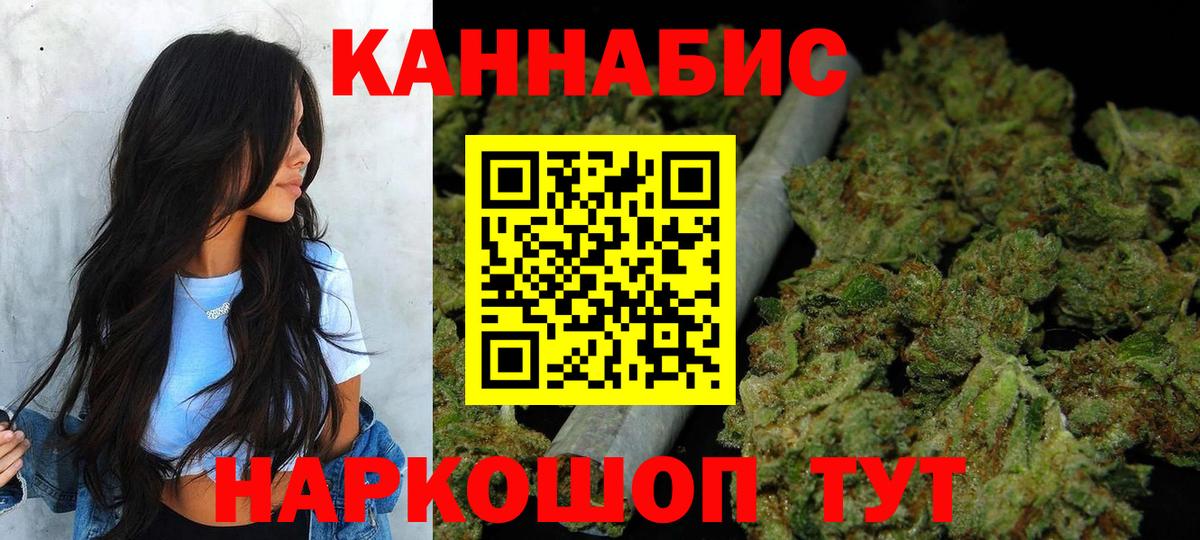 Канабис SATIVA & INDICA Кызыл
